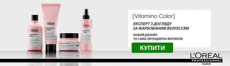L'Oreal Professionnel серия Vitamino Color