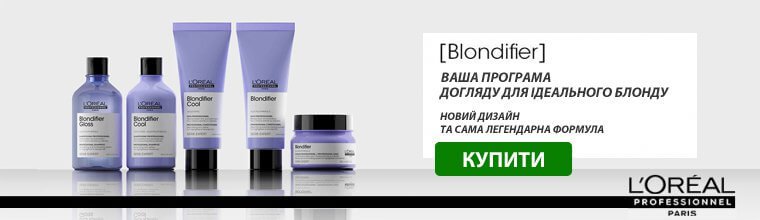 L'Oreal Professionnel серия Blondifier