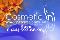 www.cosmetic.com.ua - ���������� �������� ��������-������� ��������� � ����������
