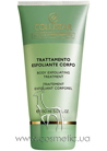 Body Exfoliating Treatment