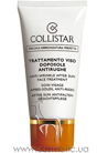 Anti-Wrinkle After Sun Face Treatment