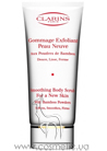 Smoothing Body Scrub