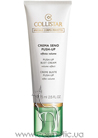 Spesiale Corpo Perfetto Push-Up Bust Cream Volume Effect