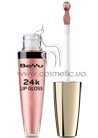 Блеск для губ BeYu 24K Lipgloss small
