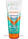 Термоактивная антицеллюлитная сыворотка для тела Bielenda Cellu Slim Corrector Thermoactive Body Serum small