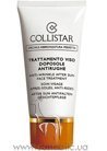 Крем для лица против морщин после солнца Collistar Speciale Abbronzatura Perfetta Anti-Wrinkle After Sun Face Treatment small