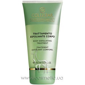 Скраб для тела Collistar Speciale Corpo Perfetto Body Exfoliating Treatment
