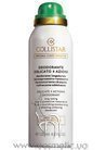 Дезодорант-аэрозоль с микротальком 4-фазного действия Collistar Speciale Corpo Perfetto Delicate 4 Actions Deodorant Spray small