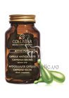 Антицеллюлитная сыворотка в капсулах Collistar Speciale Corpo Perfetto Pure Actives Anticellulite Capsules small