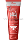 Термоактивный крем-гель для коррекции фигуры Eveline Cosmetics Slim Extreme 3D Thermo Active Сream-gel Shaping Waist small