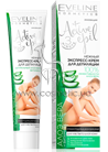 Нежный экспресс-крем для депиляции с алоэ вера Eveline Cosmetics Active Epil Soft Depilatory Cream small
