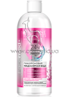 Гиалуроновая мицеллярная вода Eveline Cosmetics Facemed+ Micellar Water 3in1 small