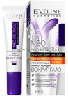 Регенерирующий крем от морщин вокруг глаз Eveline Cosmetics Neo Retinol Anti Wrinkle Eye Cream small