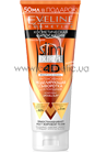 Интенсивная моделирующая сыворотка для похудения Eveline Cosmetics Slim Extreme 4D Intensely Simming Remodeling Serum small