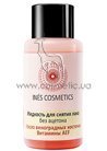 Жидкость для снятия лака без ацетона «Масло виноградных косточек» Ines Cosmetics Grape Seed Oil Nail Polish Remove small