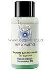 Жидкость для снятия лака без ацетона «Масло жожоба» Ines Cosmetics Jojoba Oil Nail Polish Remover small