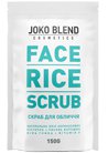 Рисовый скраб для лица Joko Blend Face Rice Scrub small