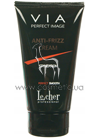 Крем для разглаживания волос LeCher VIA Anti-Frizz Gream small