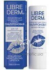 Увлажняющая гигиеническая помада гиалуроновая Librederm Hyaluronic Moisturizing Lipstick small