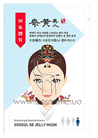 НЕ ДЛЯ ПРОДАЖИ! ПОДАРОК! Soosul Ty Jelly Mask Brightening & Sensitive small