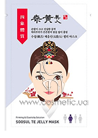 НЕ ДЛЯ ПРОДАЖИ! ПОДАРОК! Soosul Ty Jelly Mask Firming & Elasticity small
