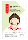 НЕ ДЛЯ ПРОДАЖИ! ПОДАРОК! Soosul Ty Jelly Mask Soothing & Relaxing Solution small