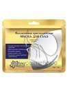 Коллагеновая кристаллическая маска для глаз Via Beauty Eye Mask small