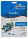Маска с экстрактом коррала и морских водорослей Via Beauty Увлажнение small