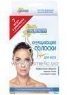 Очищающие полоски для носа (7шт) Via Beauty Nose Mask small
