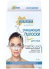 Очищающие полоски для носа (3 шт.) Via Beauty Nose Mask small