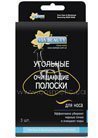Угольные очищающие полоски для носа (3шт) Via Beauty Nose Mask small