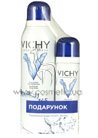 Термальная вода ПРОМО-набор Vichy Thermal SPA Water Promo-Set small
