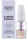 Сыворотка для выравнивания носогубных складок Xeno Laboratory G-Metry Anti-age Serum For Nasolabial Folds Correction small