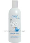 Детское масло для тела Ziaja Baby & Kids Oil small