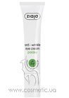 Крем для кожи вокруг глаз с петрушкой Ziaja Eye Cream Anti-Wrinkle Parsley small