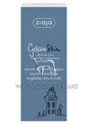 Антивозрастная сыворотка Ziaja Gdanskin Moisturising Serum small