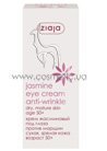 Крем для век против морщин Жасмин Ziaja Jasmine Eye Cream Anti-Wrinkle small