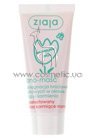 Мазь ланолиновая Ziaja Mamma Mia Lanolin Ointment small