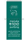 Очищающий ночной крем для лица Листья мануки с миндальной кислотой Ziaja Purifying Exfoliating Manuka Tree Night Cream small